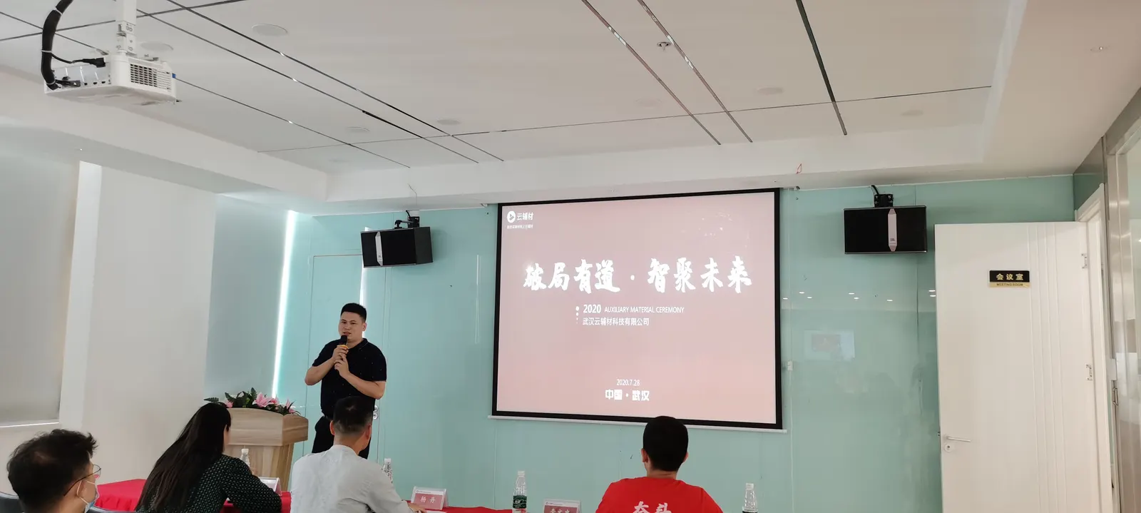 破局有道·聚势启航|云辅材引领辅材行业新风向