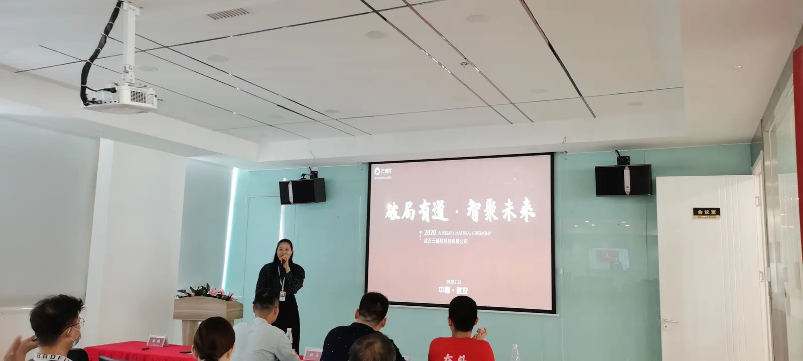 破局有道·聚势启航|云辅材引领辅材行业新风向