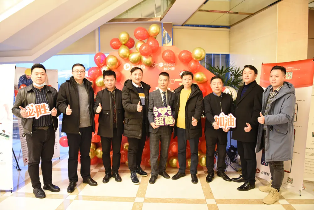 云辅材四周年盛典暨“不忘初心·感恩同行”客户答谢会