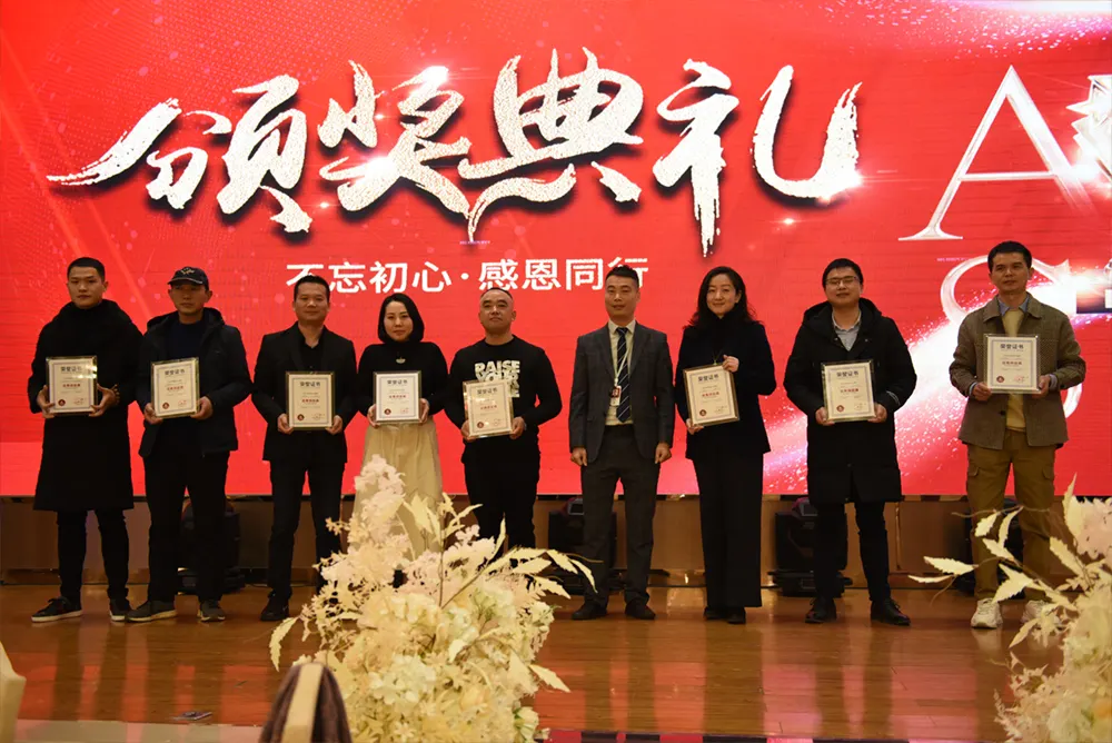 云辅材四周年盛典暨“不忘初心·感恩同行”客户答谢会