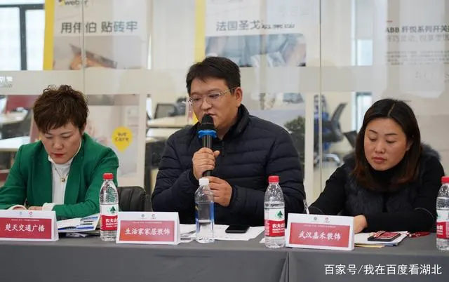 “优化装修品质·提振消费信心” 武汉建筑装饰协会家装委员会2021工作会议成功召开