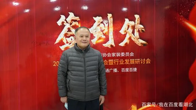 “优化装修品质·提振消费信心” 武汉建筑装饰协会家装委员会2021工作会议成功召开