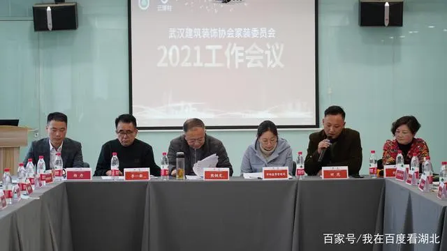 “优化装修品质·提振消费信心” 武汉建筑装饰协会家装委员会2021工作会议成功召开