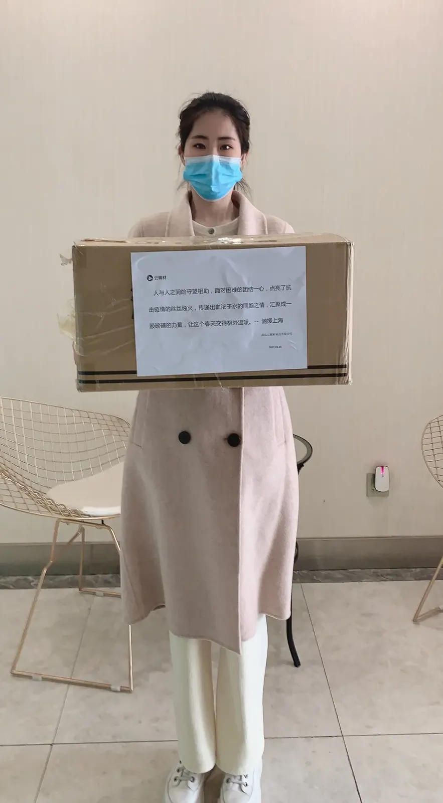 守望相助!|云辅材向武汉老社区捐赠抗议物资