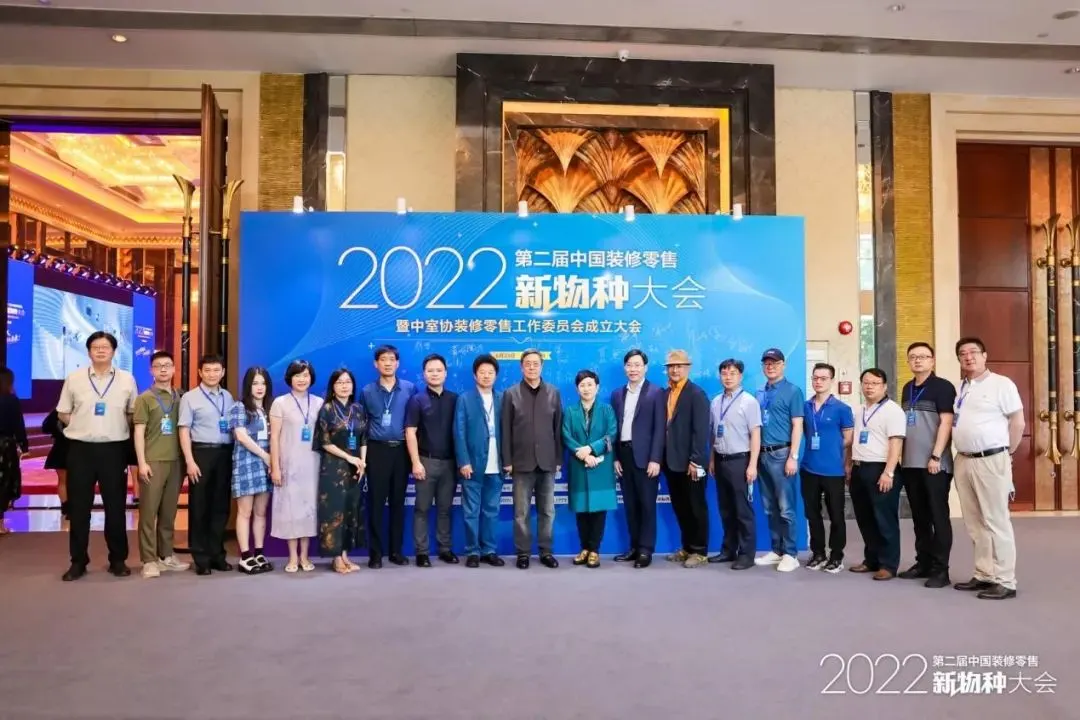 喜报|热烈祝贺武汉云辅材科技有限公司当选中室协装修零售工作委员会委员!