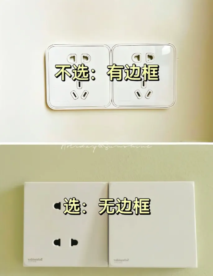 有无边框.png
