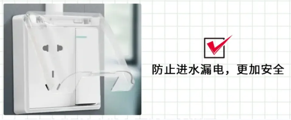 卫生间防护1.png