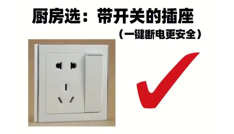 厨房选.png