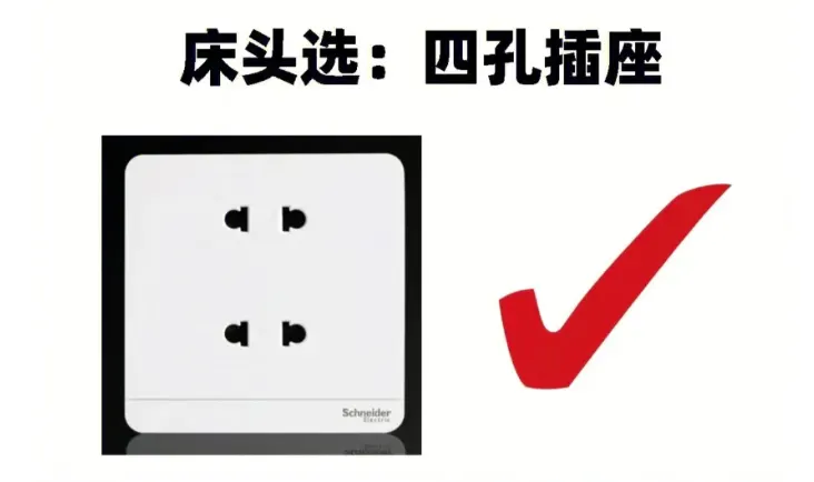 床头选.png