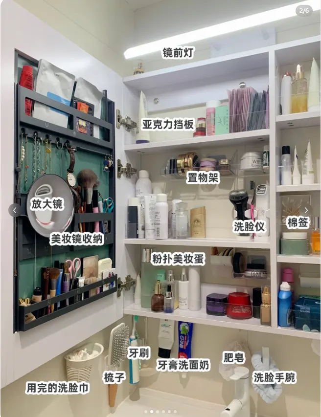 带镜柜.png
