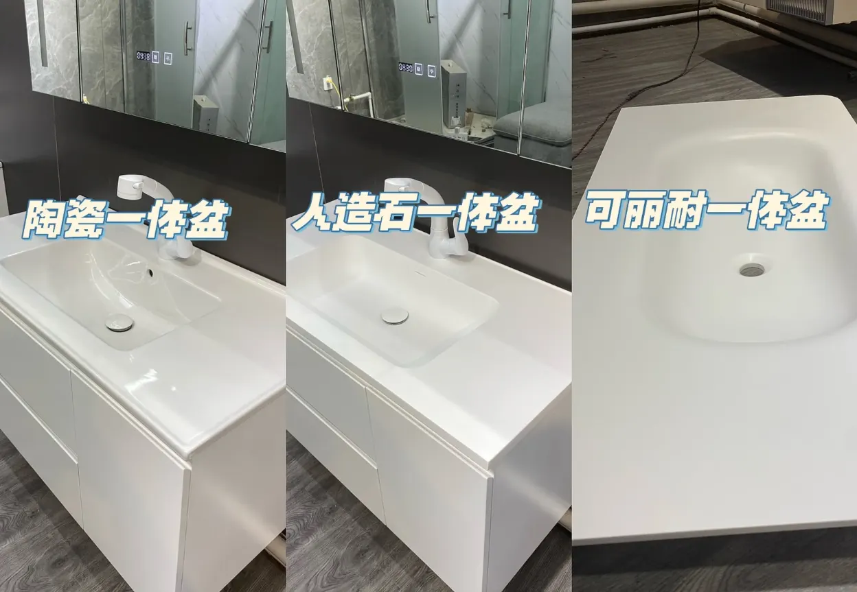 台盆材质.png