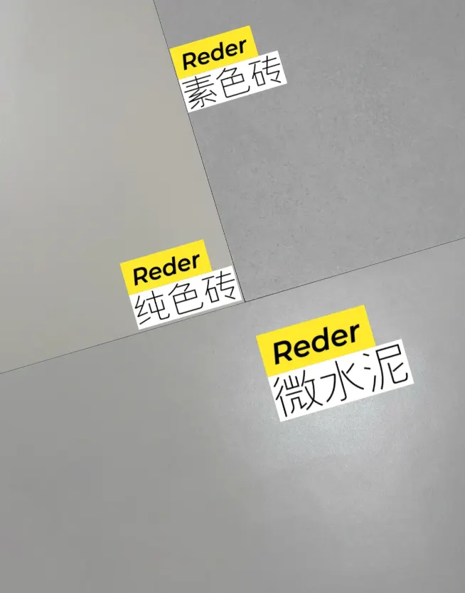 微水泥.png