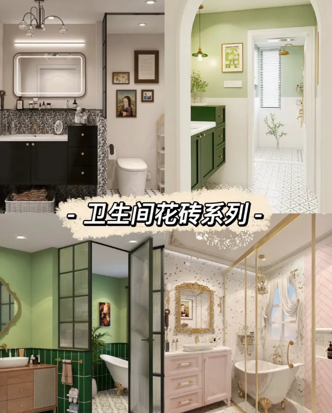 花砖系列.png