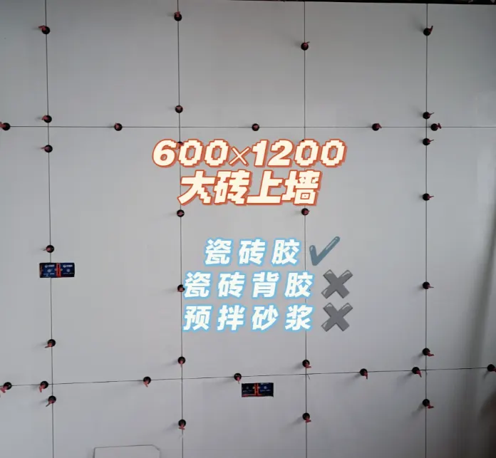 大砖上墙.png