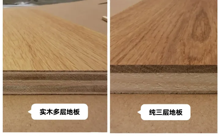 复合地板2.png