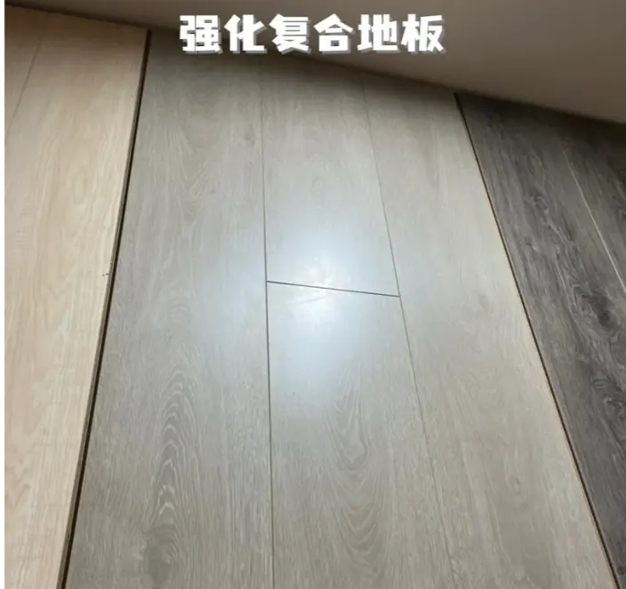 强化复合地板.jpg