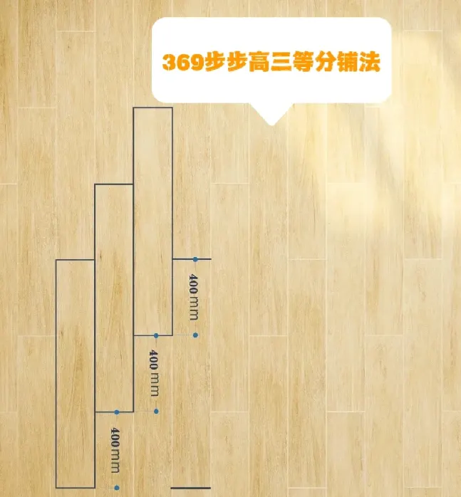369铺贴.png