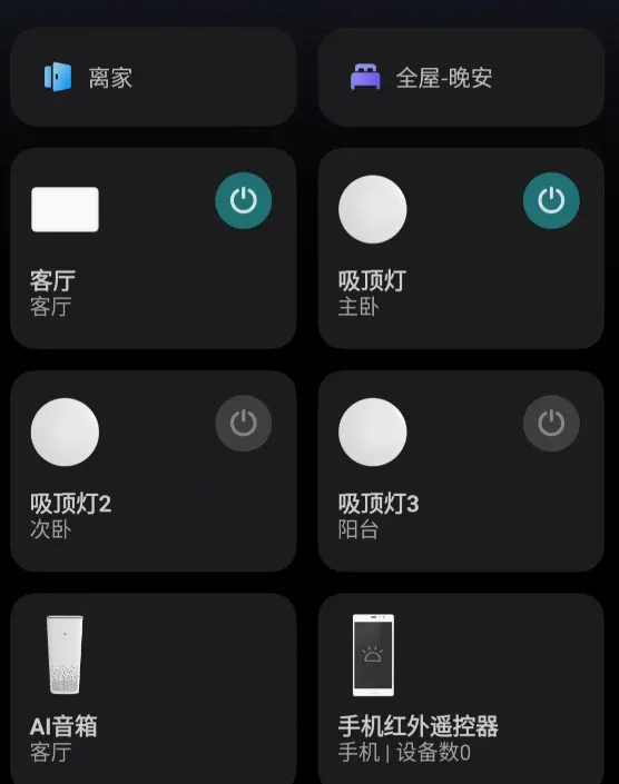 智能灯.jpg