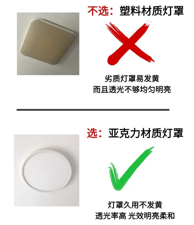 灯罩材质.png