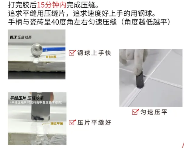 压缝.png