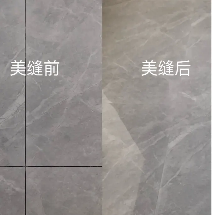 美缝前后对比.png