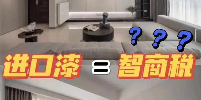 进口漆.png