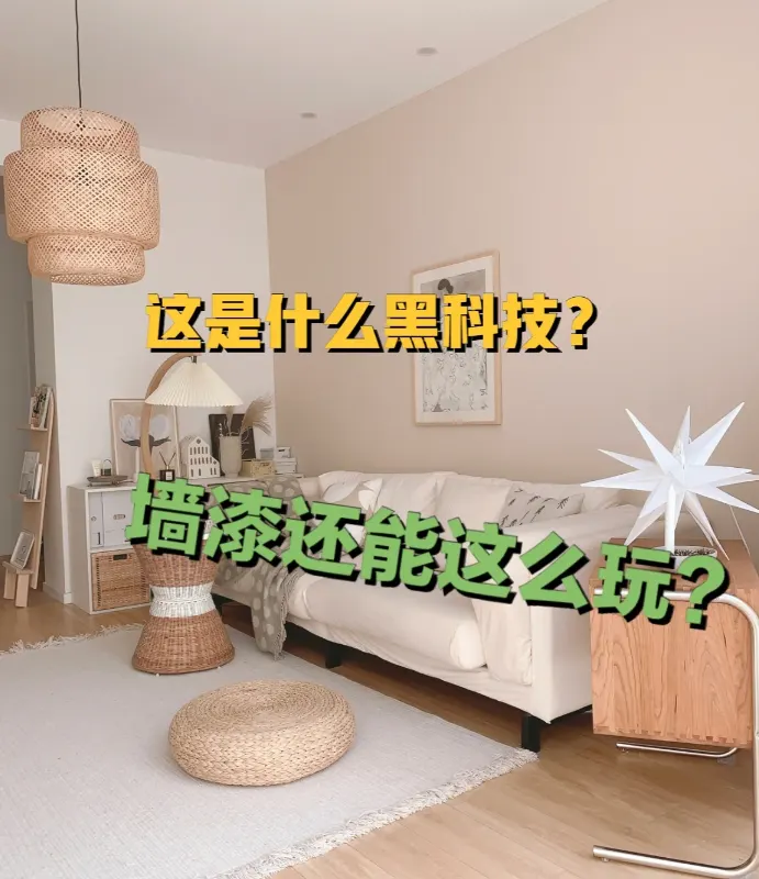 抗菌漆.png