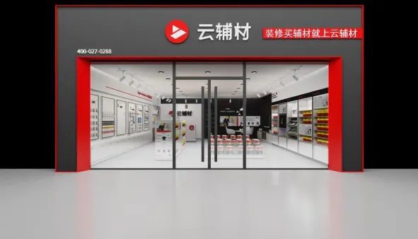 战略携手|云辅材与三棵树达成战略合作,共绘建材行业新篇章!