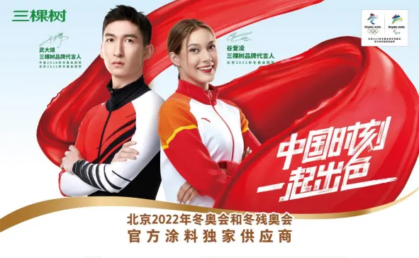 战略携手|云辅材与三棵树达成战略合作,共绘建材行业新篇章!