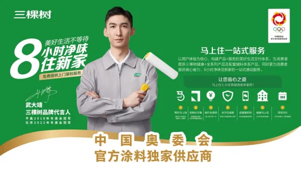 战略携手|云辅材与三棵树达成战略合作,共绘建材行业新篇章!