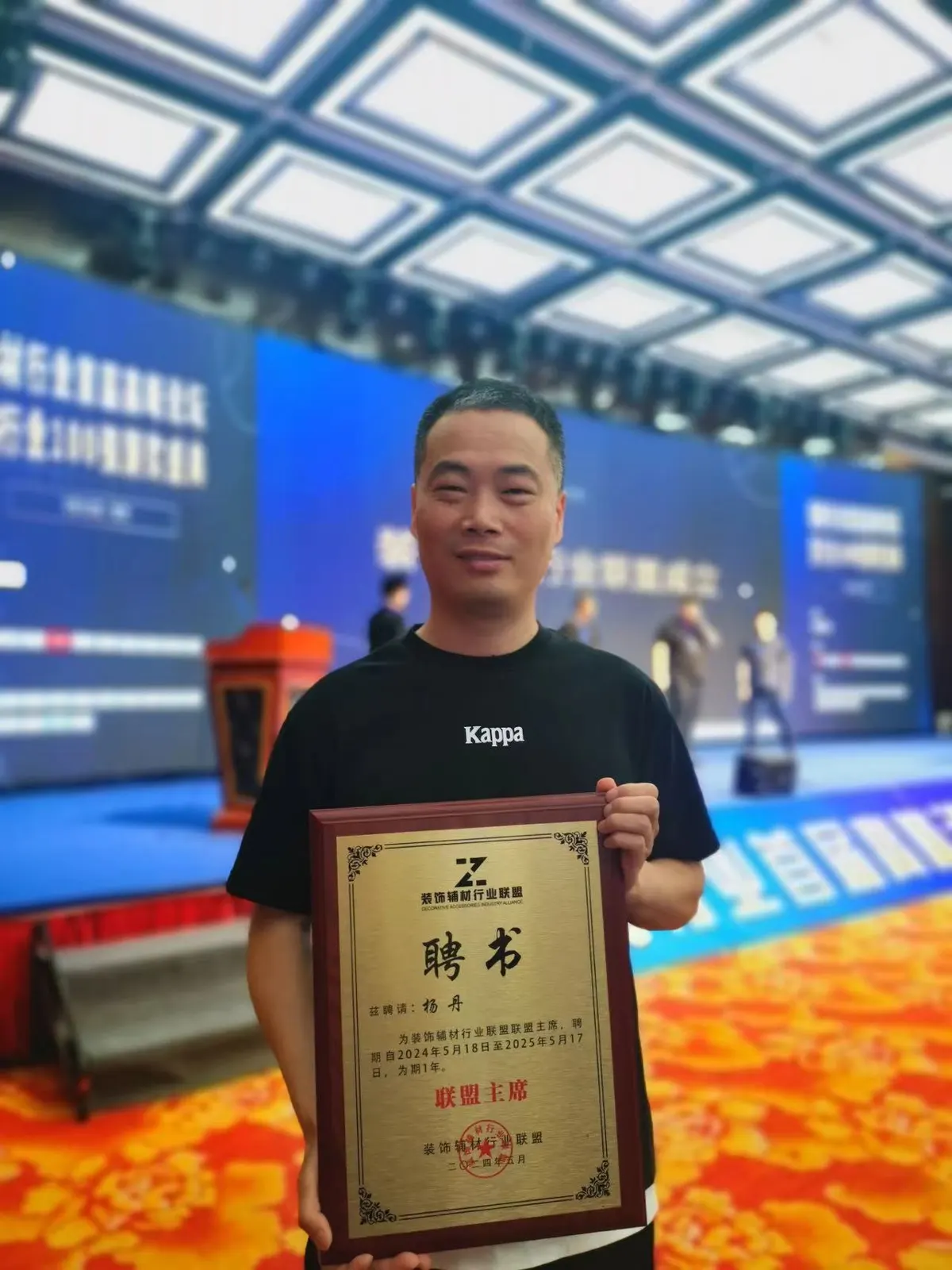 微信图片_20240518103626 破局有道|云辅材出席辅材行业首届高峰论坛