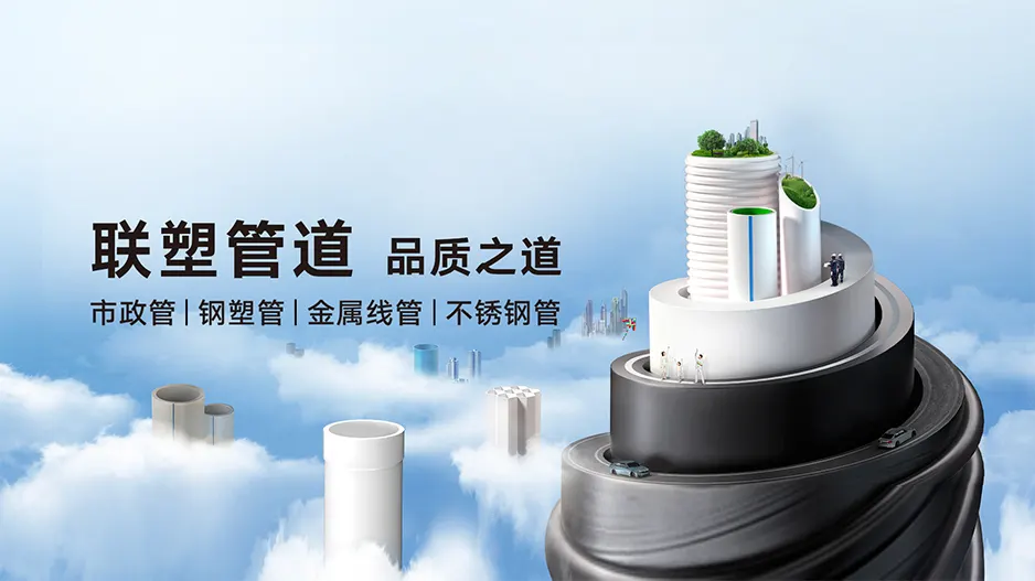 精诚合作|云辅材＆联塑签约仪式圆满举行