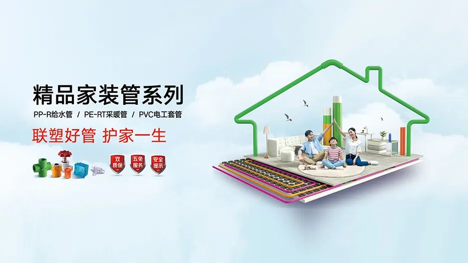 精诚合作|云辅材＆联塑签约仪式圆满举行