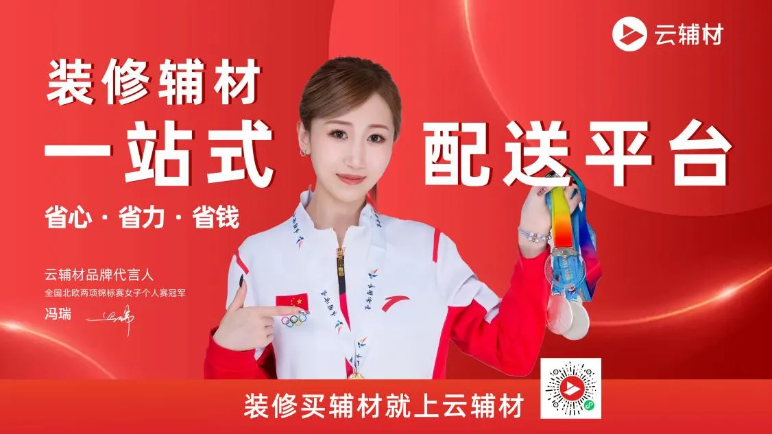 精诚合作|云辅材＆联塑签约仪式圆满举行