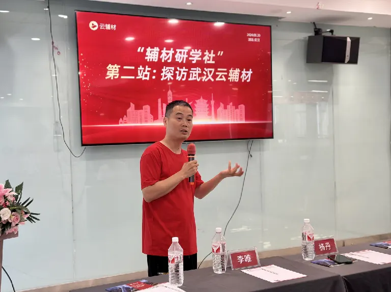 企业微信截图_17242239924379 辅材精英齐聚云辅材:共探发展蓝图