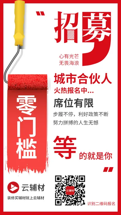 零门槛.jpg